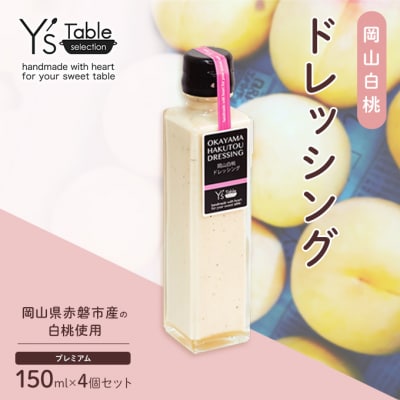 パスクラサン セット 西洋梨 果物 フルーツ ソース 調味料 [NO5765