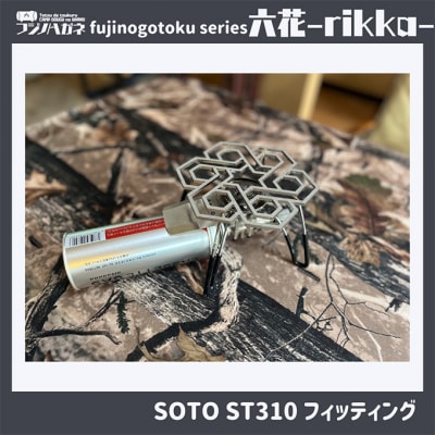 五徳 fujinogotoku series 六花 -rikka- [NO5765-0969]
