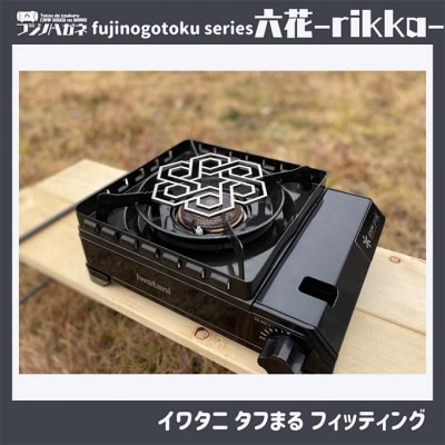 五徳 fujinogotoku series 六花 -rikka- [NO5765-0969]