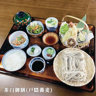 お食事券 ペア チケット 1枚(5000円分) 古民家 茶臼 そば [NO5765-0974]