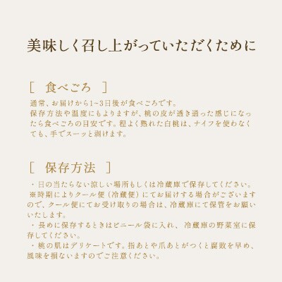 2026年 先行受付  おかやま 夢 白桃 5～6玉入り(約1.5kg) [NO5765-1022]