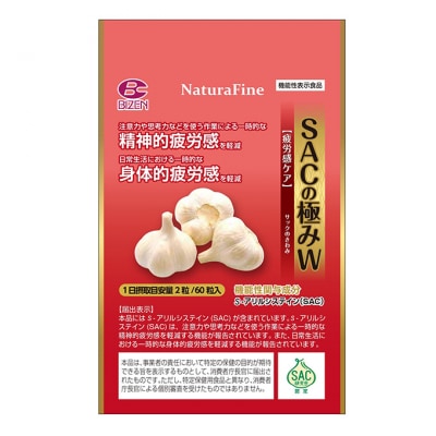SACの 極み ～ 疲労感 ケア ～W 機能性表示食品[NO5765-1024]