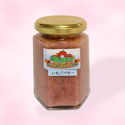いちごバター と ジャム 2種 ※ジャム2種の選定お任せ いちご [NO5765-1119]