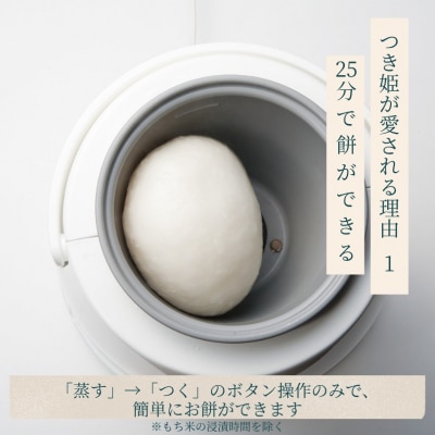 みのる産業 3合餅つき機 つき姫 リッチブラック 餅つき機 ブラック[NO5765-1179] 