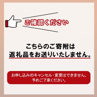 【返礼品なしの寄付】岡山県 赤磐市(1口:5,000円)[NO5765-1154]