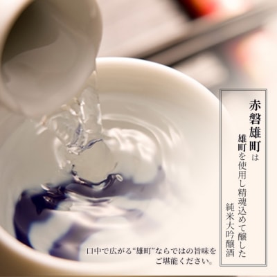 利守酒造 「 赤磐雄町ゴールド 純米大吟醸 」 1800ml 1本 お酒[NO5765-1161] 