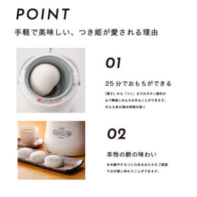 みのる産業 3合餅つき機 つき姫 リッチホワイト 餅つき機 ホワイト [NO5765-1185]
