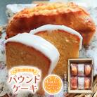 季節の国産柑橘パウンドケーキ 約150g×6個入り 柑橘 3種×各2個入り[NO5765-1198]