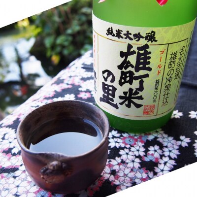 櫻室町 純米大吟醸 ゴールド雄町米の里 1.8L×1本 お酒 酒 [NO5765-1303] 