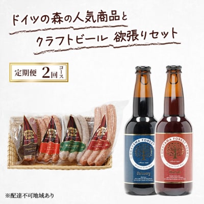  2026N s\ hCc̐X̐lCiƃr[ 2R[X [NO5765-1353]