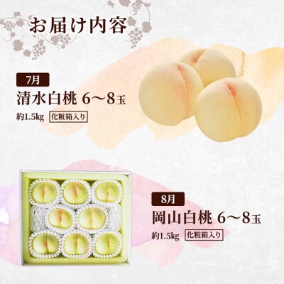 定期便 2026年 先行予約 岡山の人気果物 堪能 4回コース[NO5765-1346]