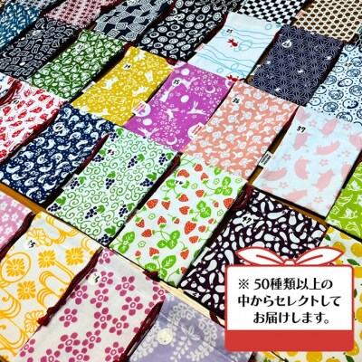 縁福巾着 おまかせ 5枚セット 全50種類 以上 巾着 巾着袋[NO5765-1333]