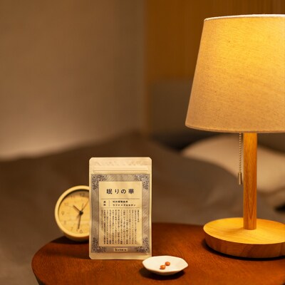 眠りの華 1袋 62粒入 機能性表示食品 睡眠 改善 睡眠の質 向上[NO5765-1410]