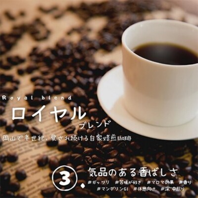 トーアコーヒー商会 自家焙煎 コーヒー 【豆】 350g(175g×2袋)[NO5765-1484]