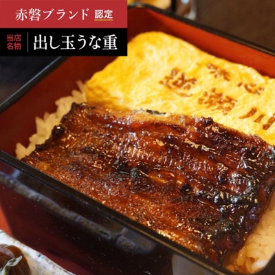 味心逆瀬川 うなぎ 料理 お食事券 (5,000円分) 日本料理 チケット[NO5765-1495]