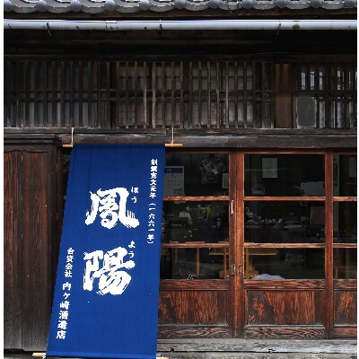 仙台名物　味の牛たん喜助×内ケ崎酒造店　職人仕込牛たん&鳳陽清酒セット