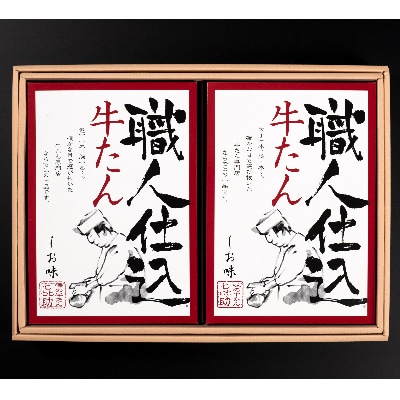 仙台名物　味の牛たん喜助の職人仕込詰合わせ　しお味　130g×2