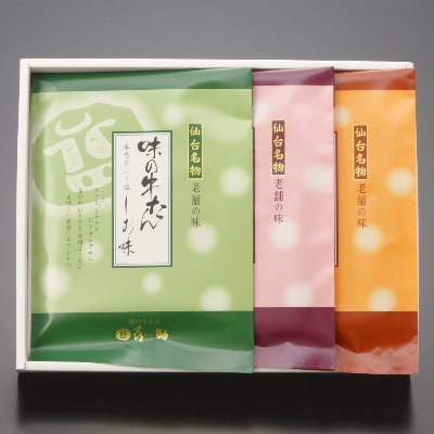 仙台名物　味の牛たん喜助の牛たん3種詰合わせ　各75g、牛たんスモーク　120g×1
