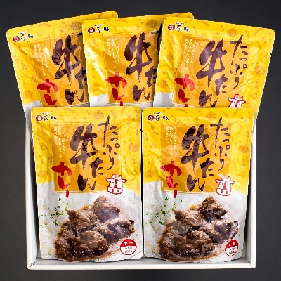 味の牛たん喜助　たっぷり牛たんカレーセット　250g×5袋