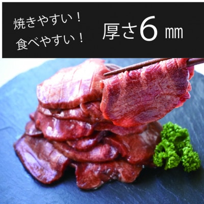 べこ政宗【訳アリ 牛タン塩。味噌セット】1.5kg(塩250g×3パック、味噌250g×3)