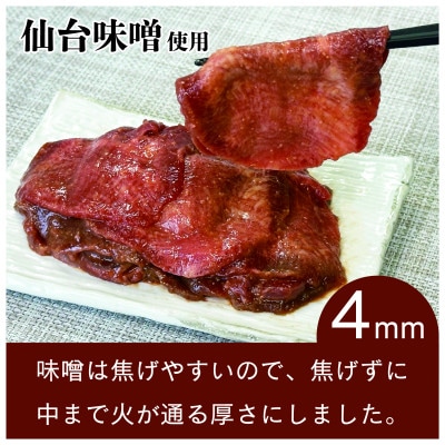 べこ政宗【訳アリ 牛タン塩。味噌セット】1.5kg(塩250g×3パック、味噌250g×3)