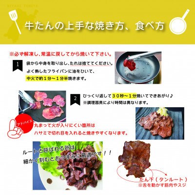 【毎月定期便】[仙台名物]べこ政宗【訳アリ牛タン塩】750g(250g×3パック)全3回