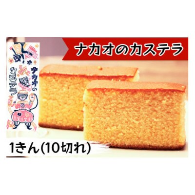 カステラ1斤&ドリップパック2種セット