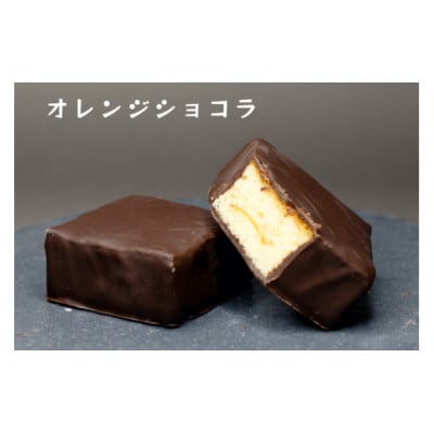 チョコレートスイーツ3種6個セット(4月～10月発送)