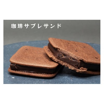 チョコレートスイーツ3種6個セット(4月～10月発送)