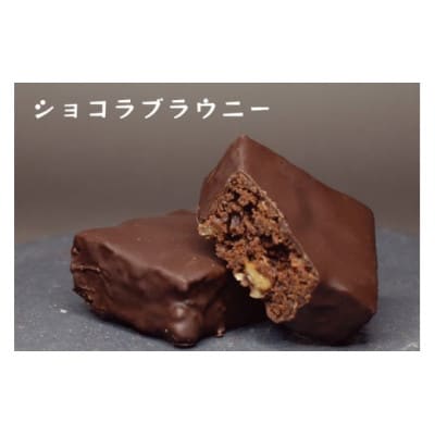 チョコレートスイーツ3種6個セット(4月～10月発送)