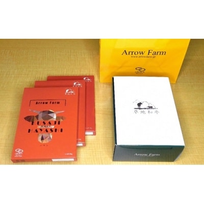 【草地和牛】レトルトハヤシ　( 1人前 180g)　3個入