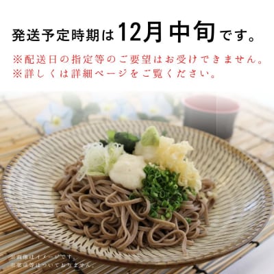 【先行受付】 自然薯・豊後高田そばセット 2人前