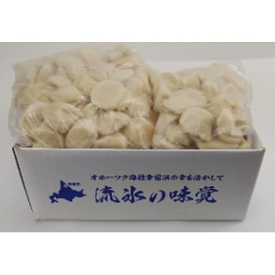 北海道オホーツク海　枝幸産ほたて(ご家庭用)　1.5kg