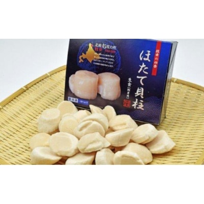 枝幸の四季　肉厚Lサイズ冷凍ホタテ貝柱1kg(21～25粒)