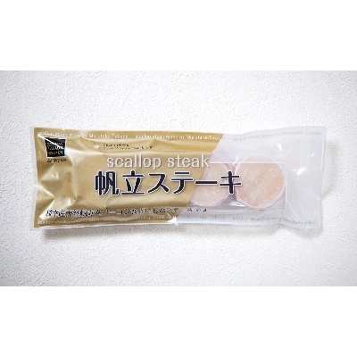 天然ホタテステーキ(4個入×3P)