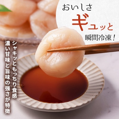 甘みたっぷり肉厚!大粒冷凍ほたて貝柱1kg 【枝幸ほたて】山武水産