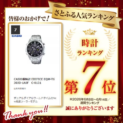 CASIO腕時計 EDIFICE EQW-T630JD-1AJF　hi011-007r