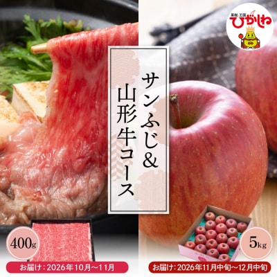 【2回定期便】山形牛&りんご コース(2026年10月以降お届け)東根市 hi999-043