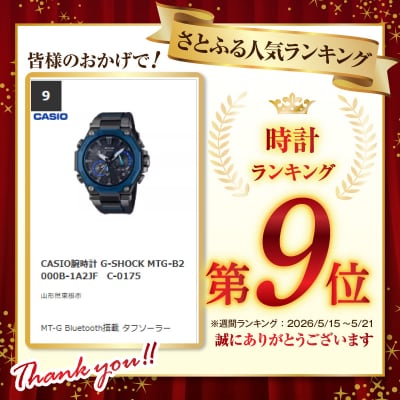 CASIO腕時計 G-SHOCK MTG-B2000B-1A2JF　hi011-070r
