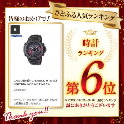 CASIO腕時計 G-SHOCK MTG-B2000YBD-1AJF hi011-073r