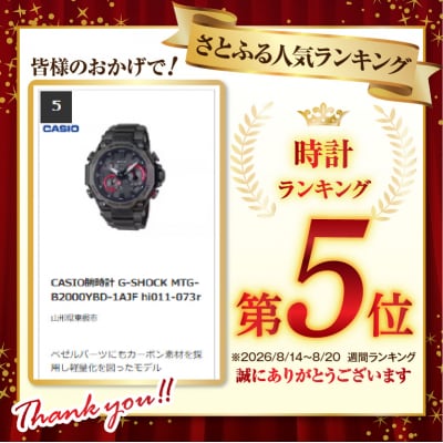 CASIO腕時計 G-SHOCK MTG-B2000YBD-1AJF hi011-073r