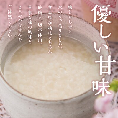 壽屋の甘酒 300ml×3袋 山形県 東根市 壽屋提供 hi036-036r