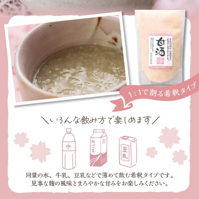 壽屋の甘酒 300ml×3袋 山形県 東根市 壽屋提供 hi036-036r