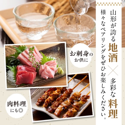 六歌仙　山法師720ml　定番セット hi003-hi019-016r