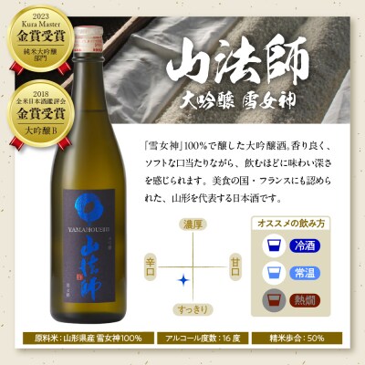 六歌仙　飲み比べセット hi003-hi019-023r