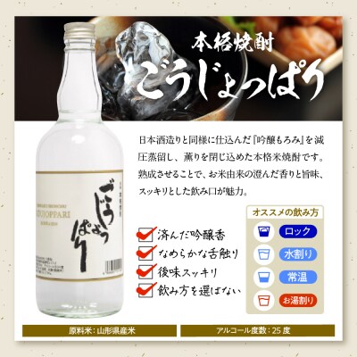 六歌仙　飲み比べセット hi003-hi019-023r