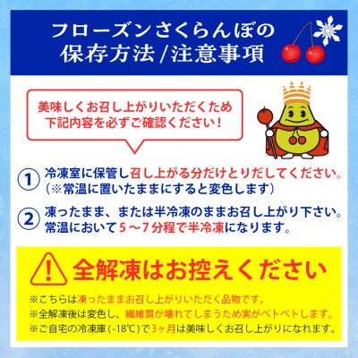 フローズンさくらんぼ「大将錦」2L玉200g入 hi004-hi029-016r