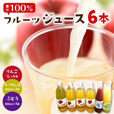 ねっづくすぼた100%ジュースセット　hi004-hi030-003r
