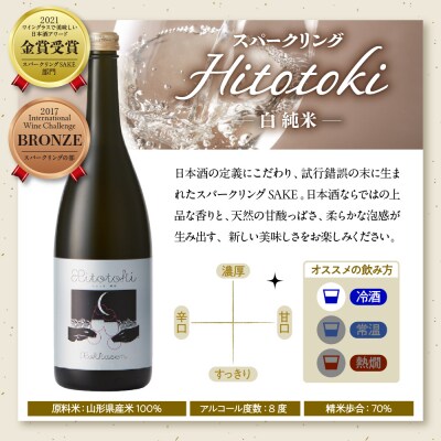 六歌仙　最高金賞受賞セット　720ml2本　hi003-hi019-024r