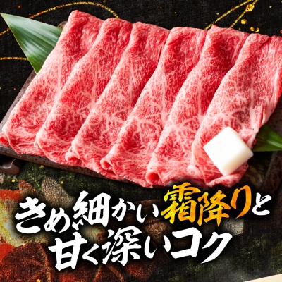山形牛すき焼き用Aセット(もも肉または肩肉300g&バラ肉200g) 肉の工藤提供